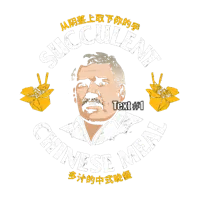 succulent chinese meal