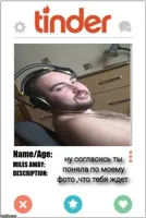 Tinder Profile