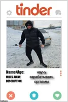 Tinder Profile