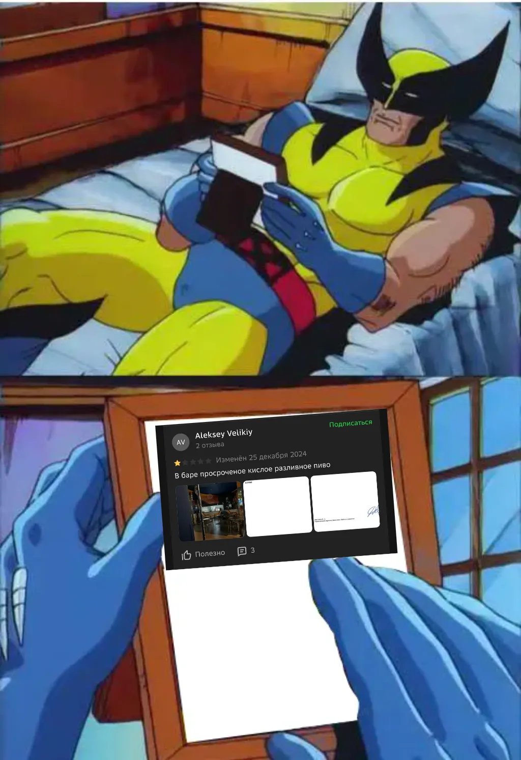 Wolverine Remember