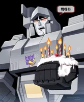 Transformer Birthday